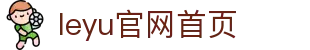 乐鱼(中国)leyu·官方网站 - 科技股份有限公司